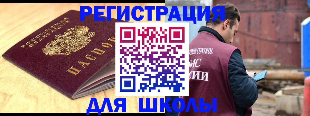 прописка ребенка в Нижних Сергах