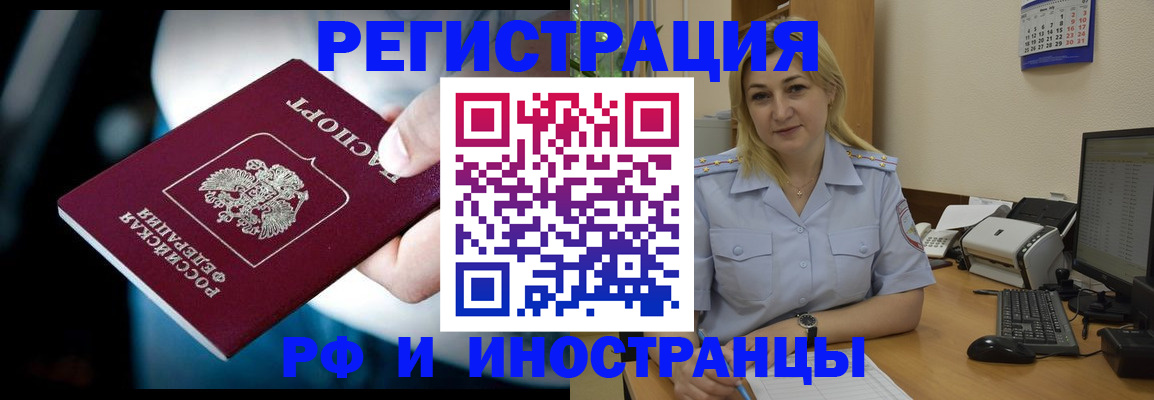временная регистрация в квартире в Нижних Сергах