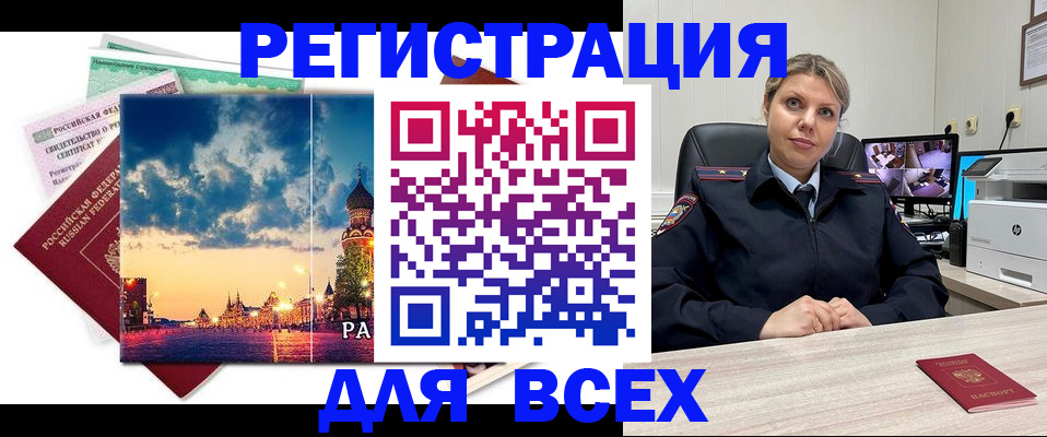 временная регистрация адрес в Нижних Сергах