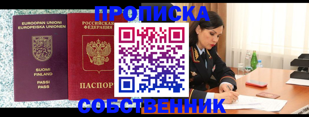 пропишу в квартире в Нижних Сергах