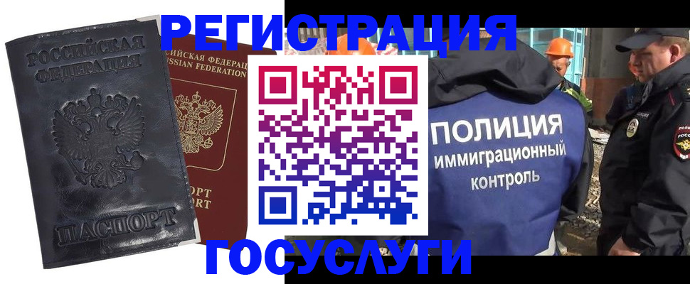 временная регистрация недорого в Нижних Сергах