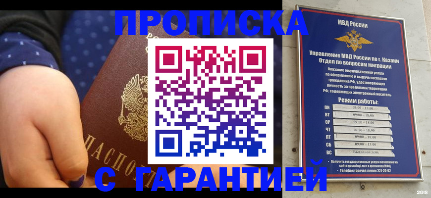 временная регистрация в квартире в Нижних Сергах