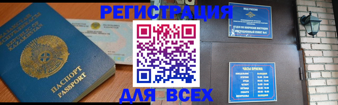 миграционный учет в Нижних Сергах